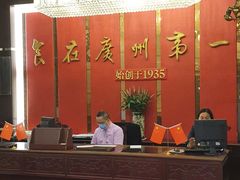 -广州酒家(文昌总店)