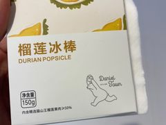 -丹礼糖甜品