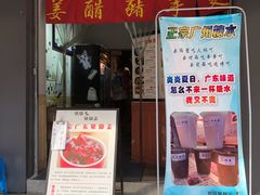-祥和里餐饮美食一条街
