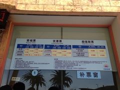 价目表-上海玛雅海滩水公园