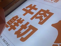 -古乐牛香·鲜牛肉牛杂火锅(新区店)