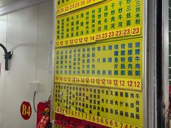 -河记肠粉店