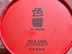 -色響火锅(恒隆广场店)