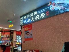 -大碗居·烤鸭·鱼头泡饼(天坛东门店)