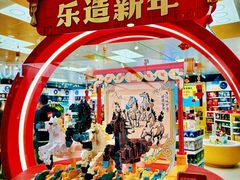 -新奥购物中心