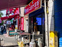 -何老二卤汁凉粉