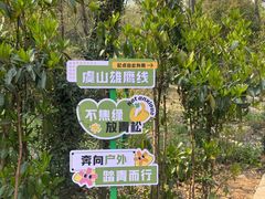 -虞山风景区