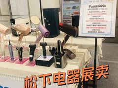 -伊势丹(现代城店)
