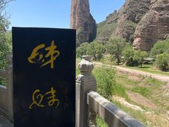 -炳灵寺世界文化遗产旅游区