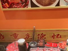-重庆德忆火锅（龙南街3店）(渝水岸餐饮)