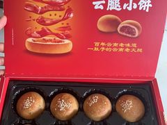 -嘉华鲜花饼(南屏旗舰店)