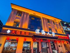 -良师门滨海人家·海鲜·家常菜(滨海城店)