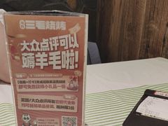 -三毛烧烤·南昌大排档(山姆店)