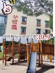 -长沙小顽国景区