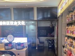 -遇东北林区铁锅炖(南开店)