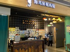 -海马体照相馆(大悦城C时尚馆店)