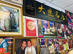 -日丰园海肠水饺·老字号大连海鲜(小平岛总店)