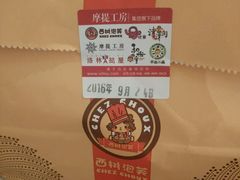 -西树泡芙(静安大悦城店)