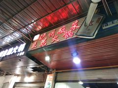 -陈记泸州酸菜豆花火锅(建设路店)