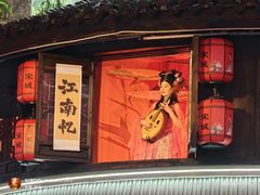 -杭州宋城