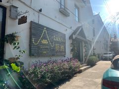 -兰纳泰式spa(古城店)