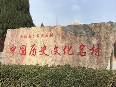 -于家石头村景区