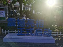 -天津意大利风情旅游区