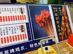 -乐彡炸串·烤苕皮(西单华威约饭街店)