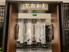 -羲和雅苑•北京烤鸭(陆家嘴中心店)