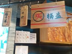 -阿甘锅盔(合生汇购物中心店)