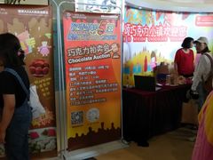 -歌斐颂巧克力小镇