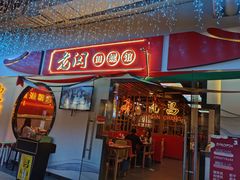 门面-老闵田螺馆·南昌特色(总店)
