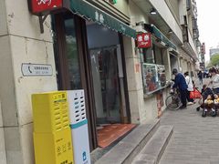 -康乐(滨江道店)
