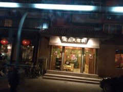 门面-过山风酒楼(白云观街北里小区店)
