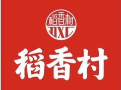 -北京稻香村(朝阳北路店)