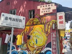 -桥东喜碧海鲜街(水东街店)