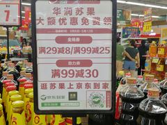 -华润万家(华夏店)