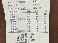 账单-簋街仔仔小龙虾(总店)