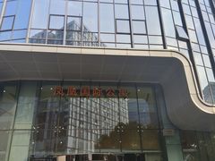 -凤凰国际公寓(苏州中心广场店)