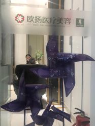 -欧扬医疗美容