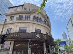 -舒蔡记生煎菜饭(云南中路店)
