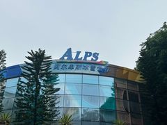 -世界之窗阿尔卑斯冰雪世界