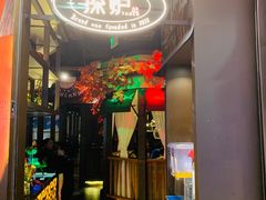 -探炉·香辣豆花烤鱼(雄峰城店)