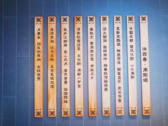 -唐河王记·南阳民间菜(国基路店)