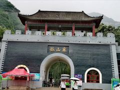 -孤山寨风景区