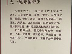 -历代帝王庙博物馆