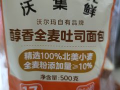 -天河沃尔玛
