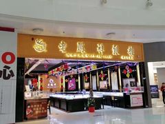 -方恒购物中心(望京小街店)