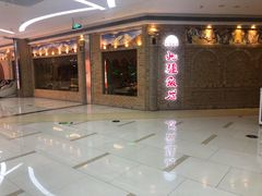 门面-北疆饭店(吴江店)