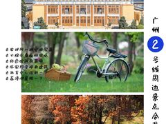 -广州市白云山风景名胜区